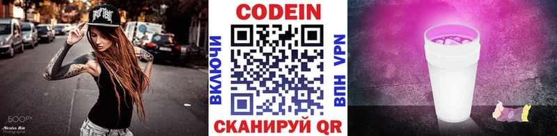darknet официальный сайт Новотитаровская Codein напиток Lean (лин) где купить наркоту гидра tor