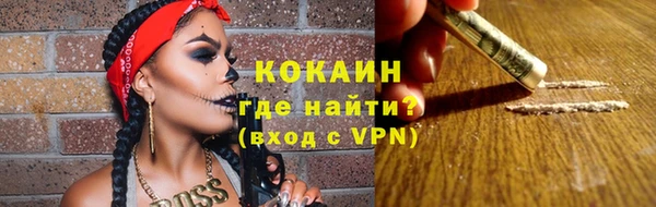 кокаин VHQ Абинск