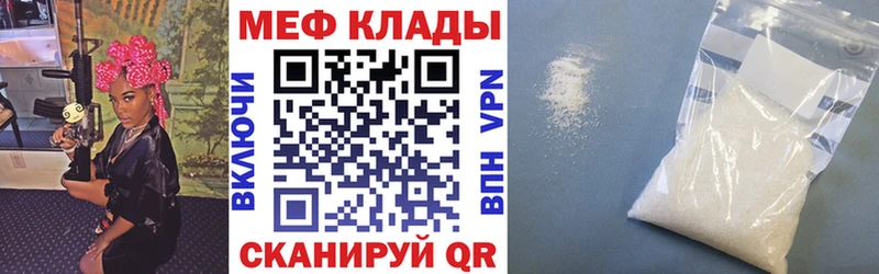 Меф VHQ  ссылка на мегу tor  Новотитаровская 