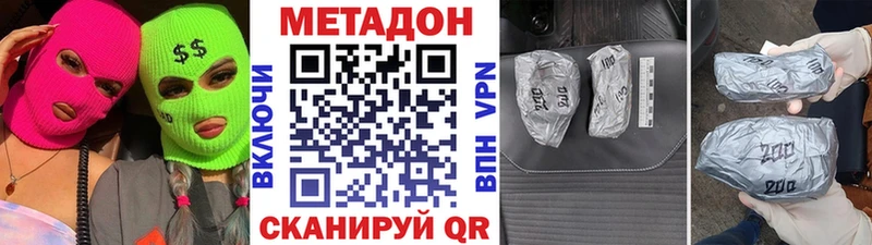 Метадон кристалл  Новотитаровская 